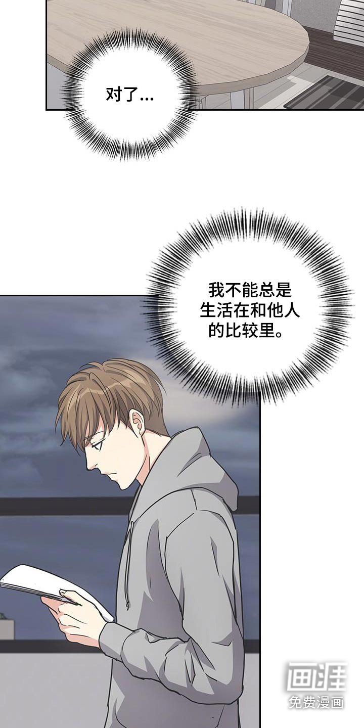 第45章：明天见