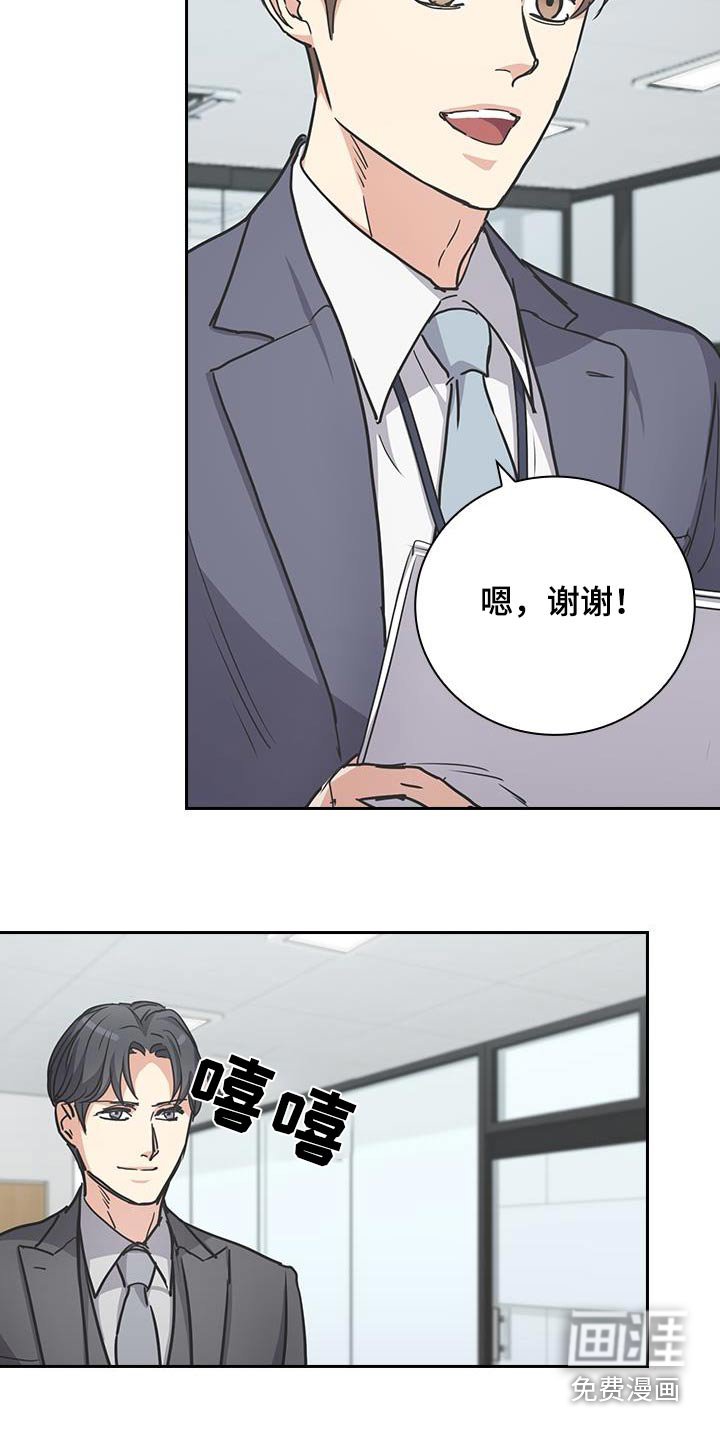 第45章：明天见