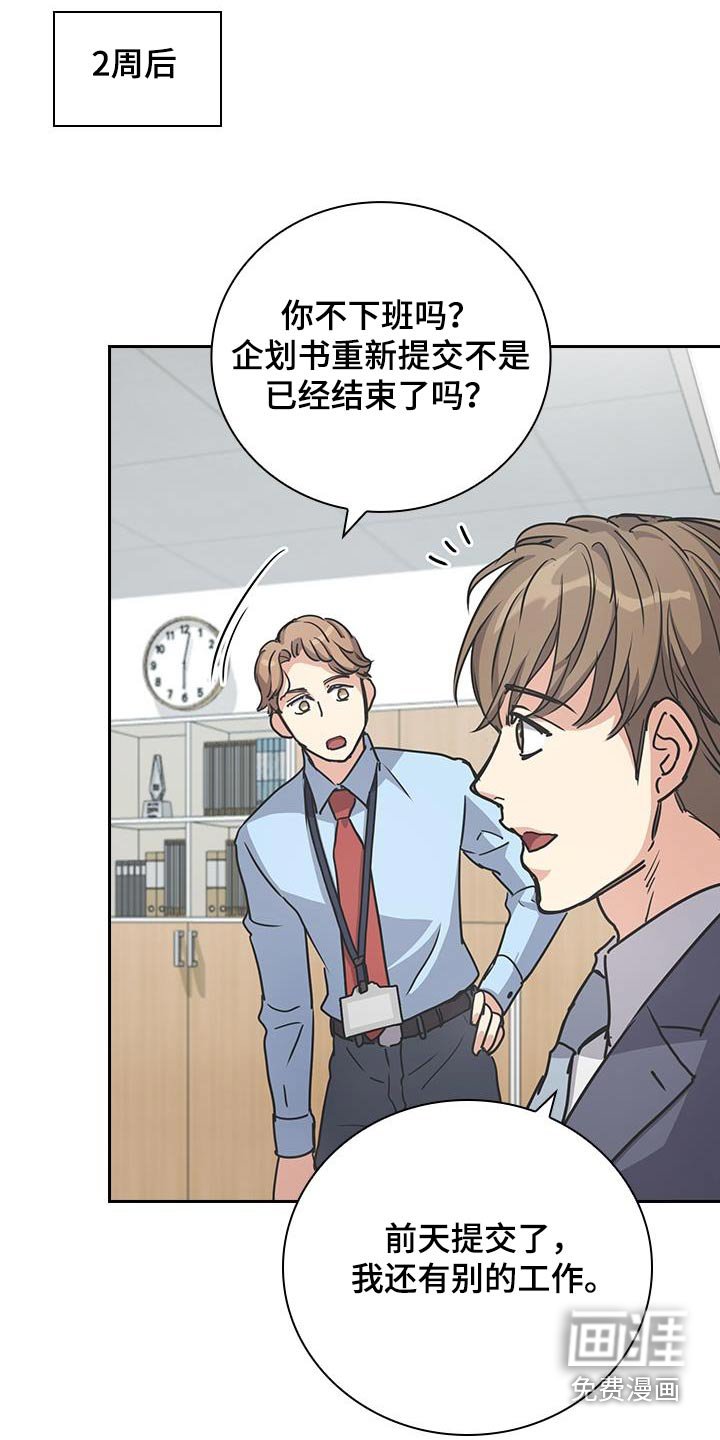 第45章：明天见