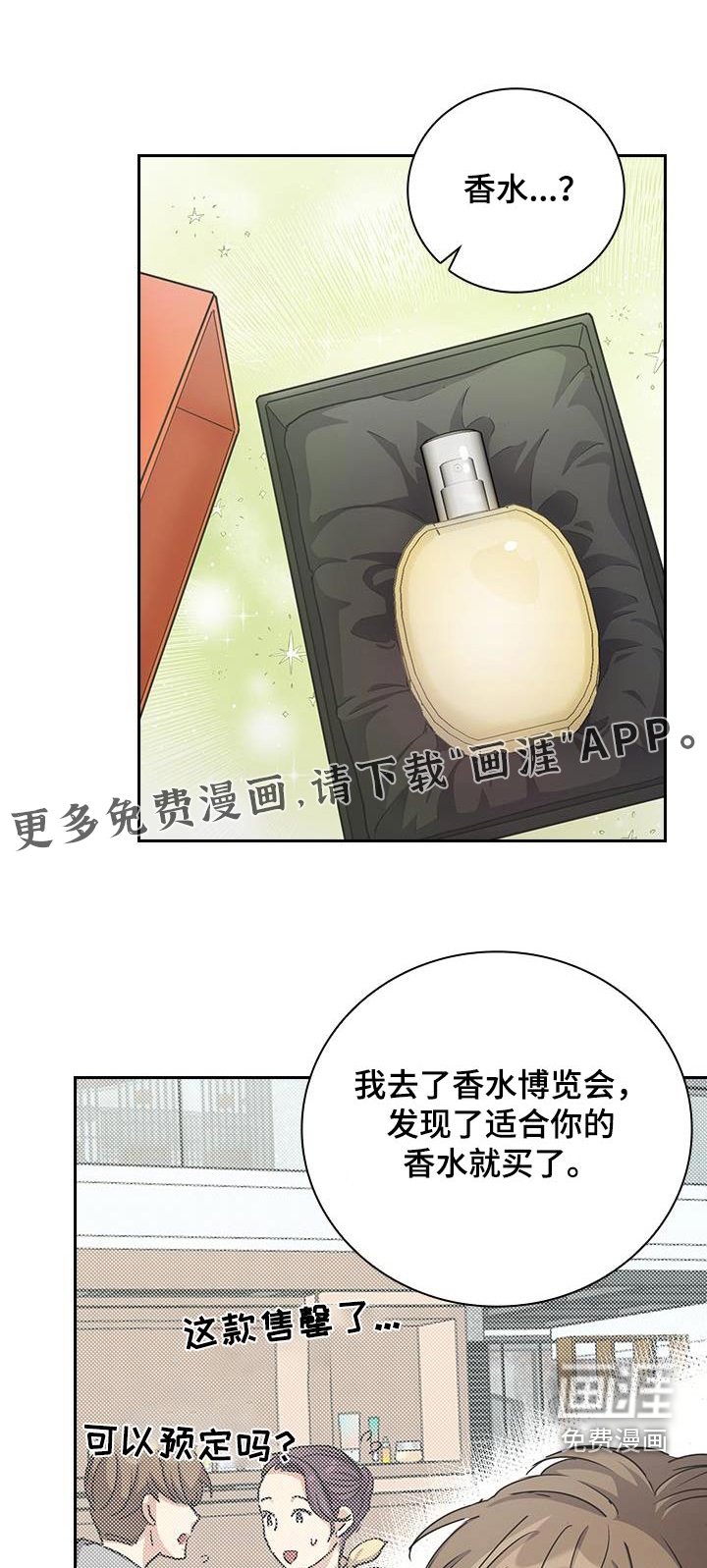 第46章：香水