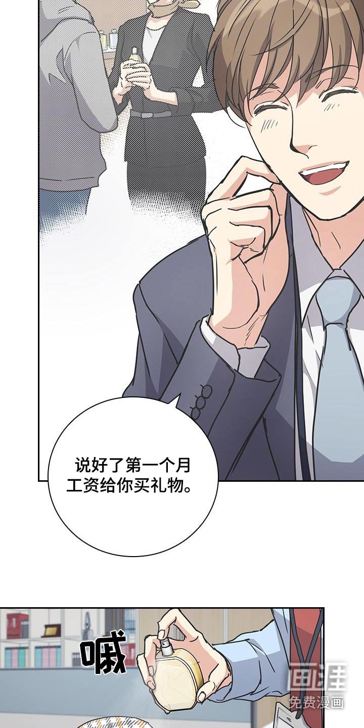第46章：香水