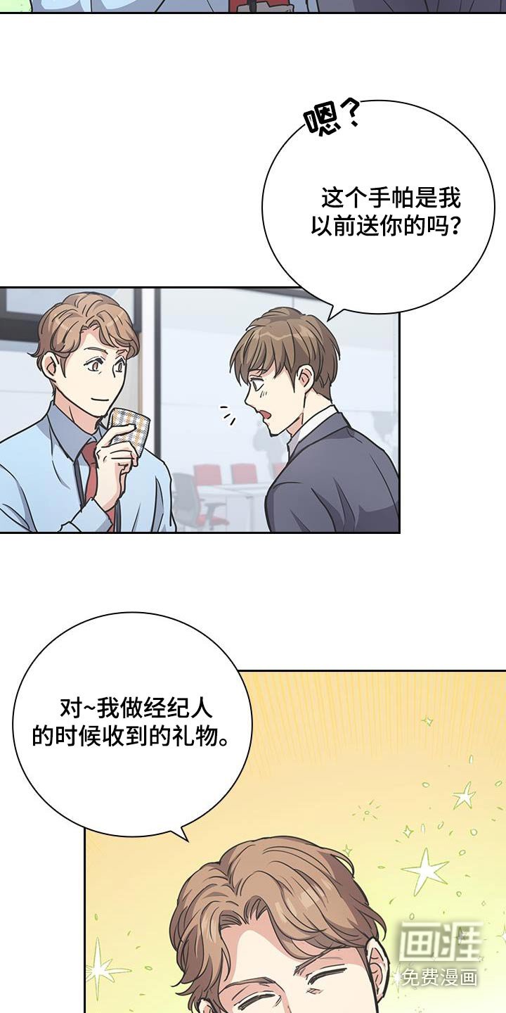 第46章：香水