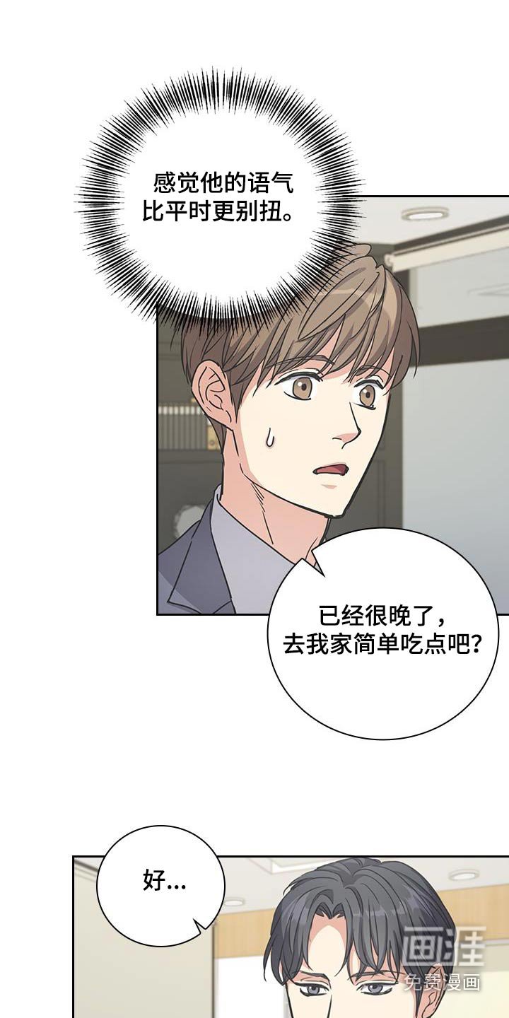 第46章：香水