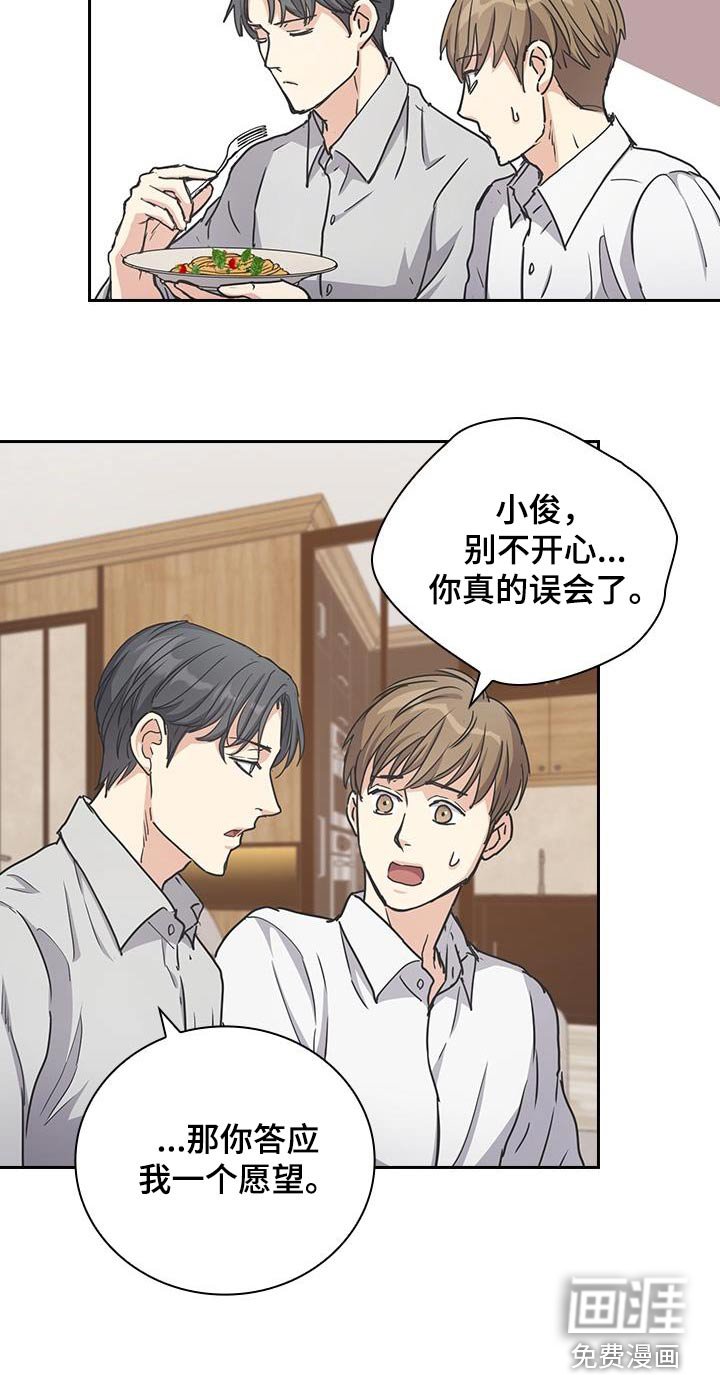 第47章：愿望