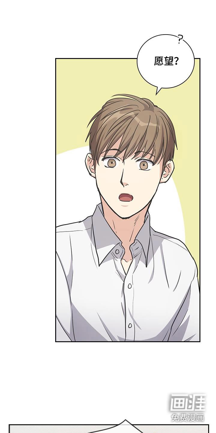 第47章：愿望