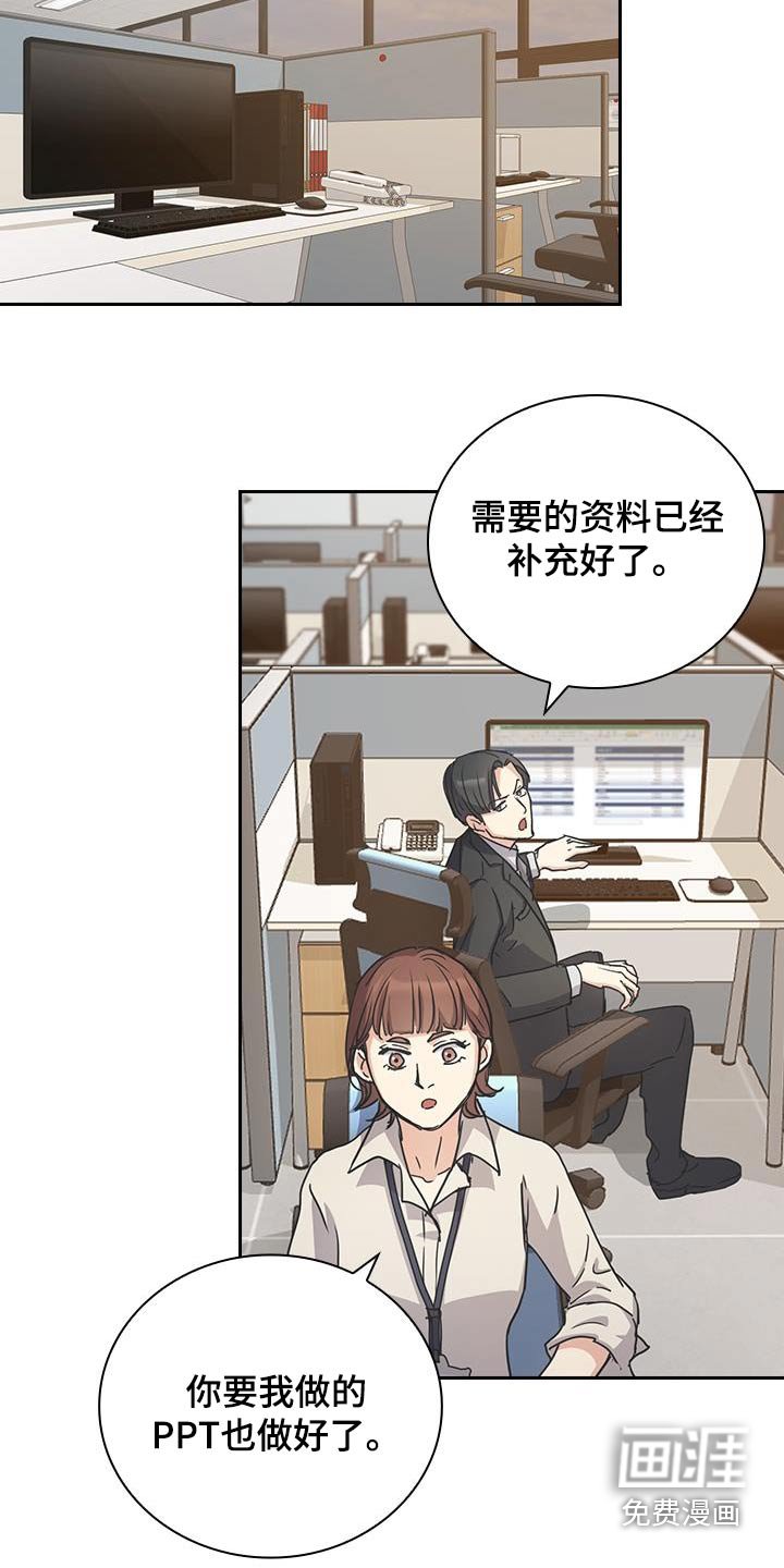 第48章：怎么了