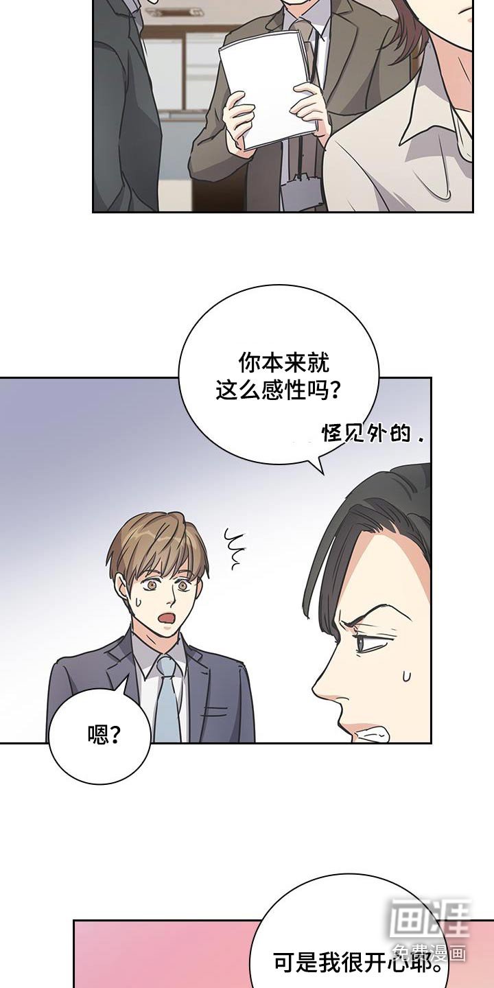 第48章：怎么了