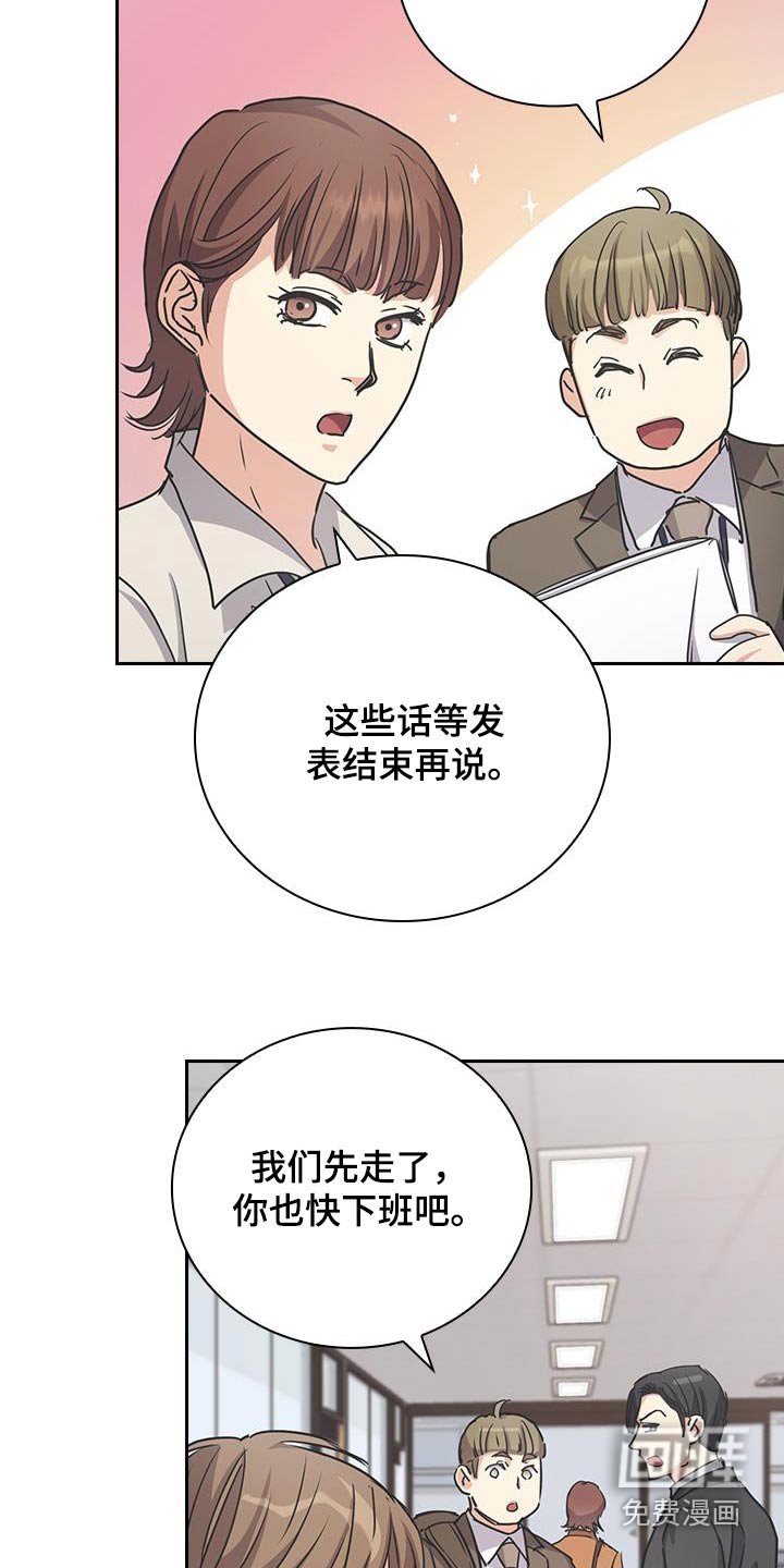 第48章：怎么了