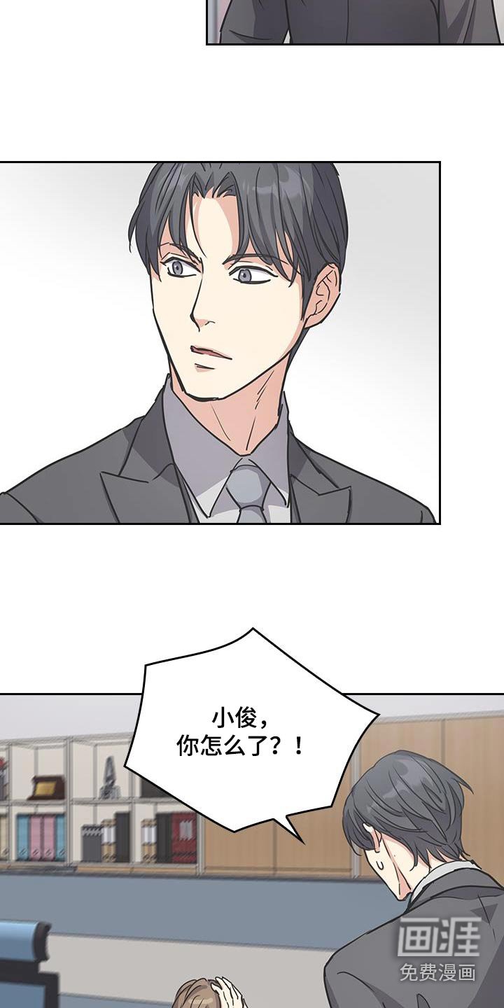 第48章：怎么了