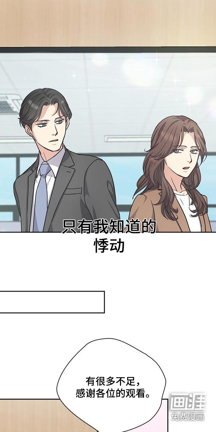 第49章：表现非常好