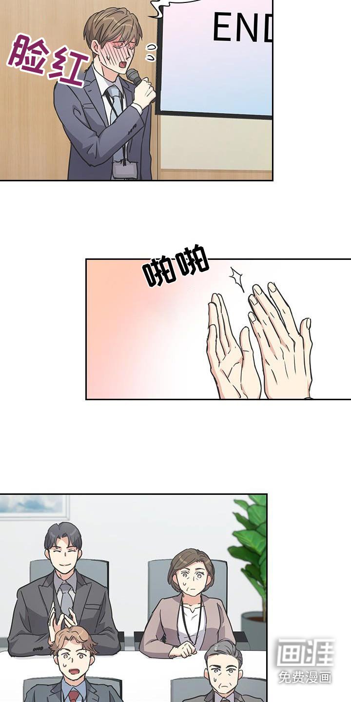 第49章：表现非常好