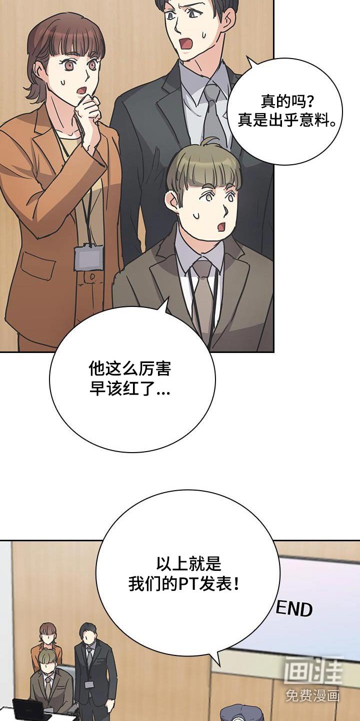第49章：表现非常好