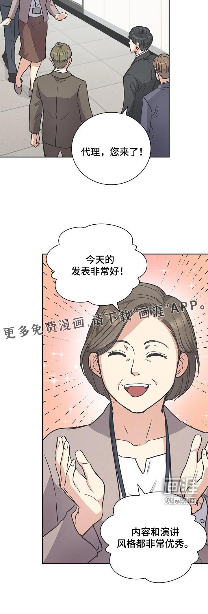 第49章：表现非常好