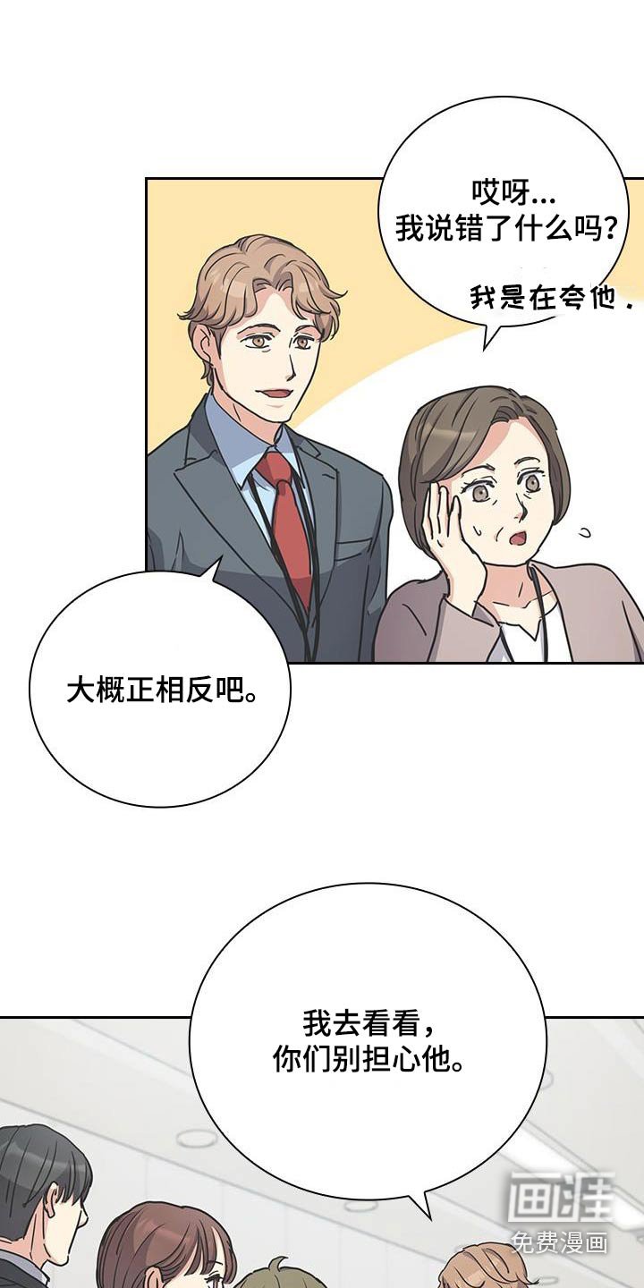 第50章：谢谢你