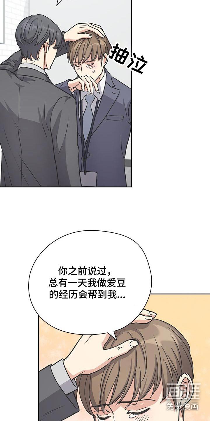 第50章：谢谢你