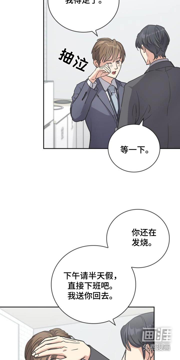 第50章：谢谢你