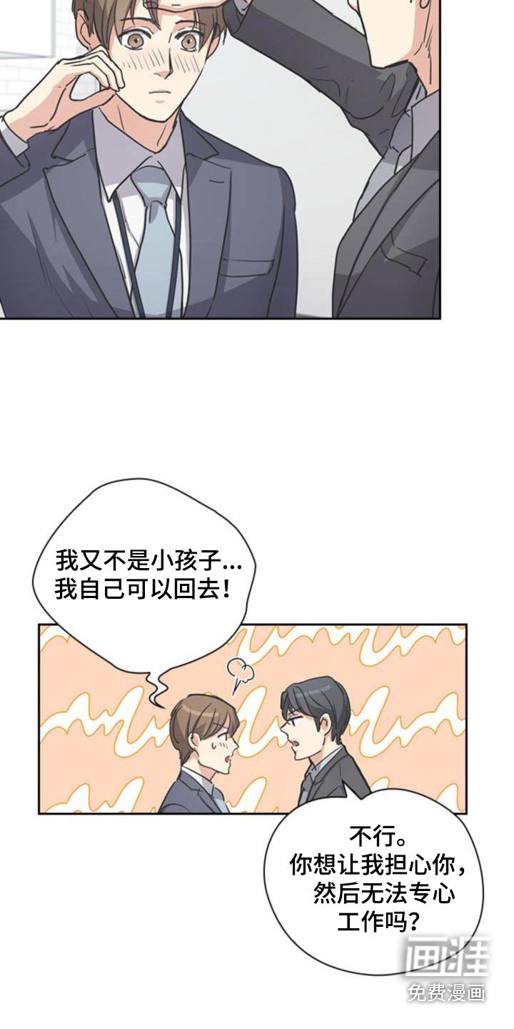 第50章：谢谢你