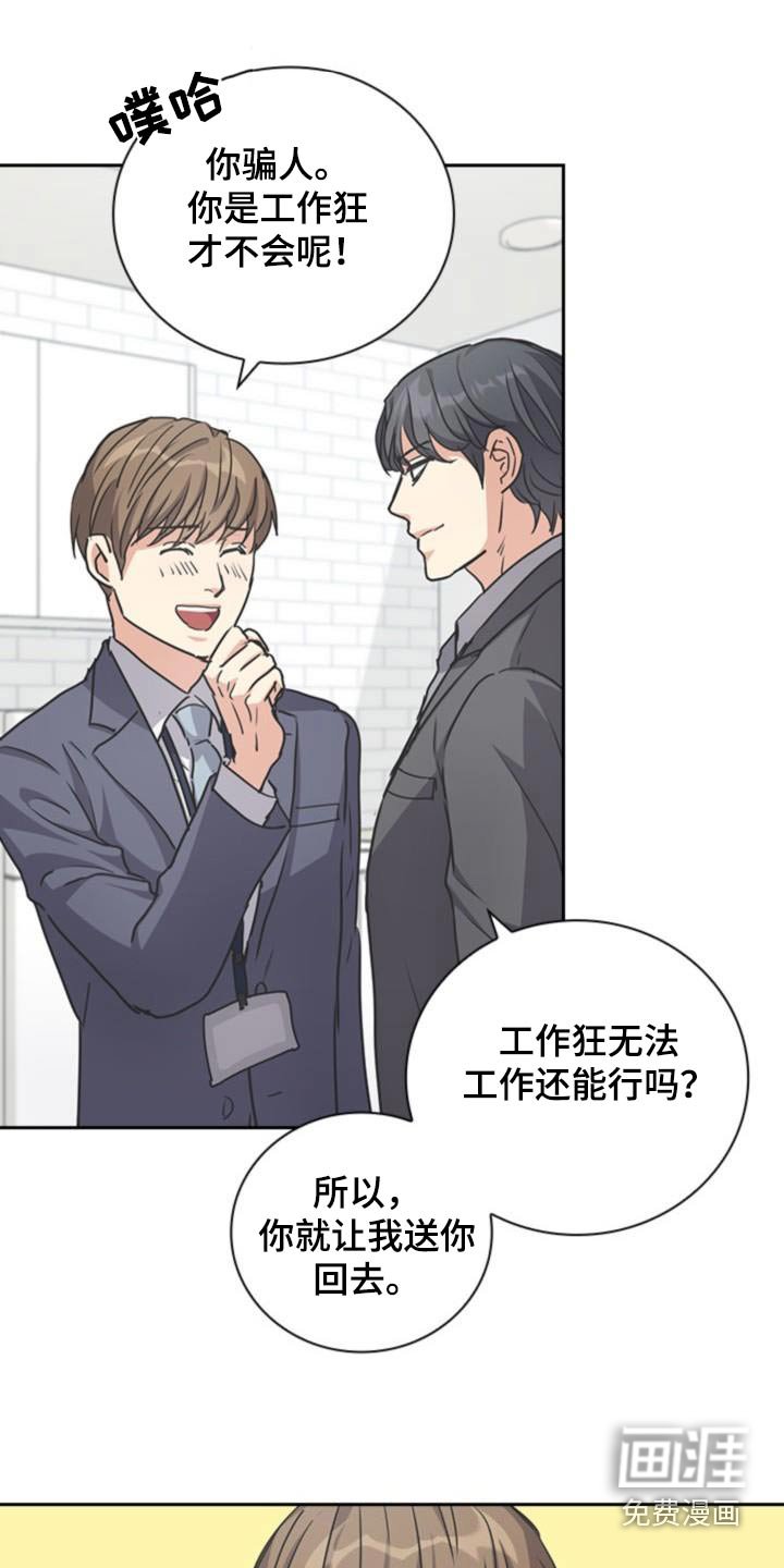 第50章：谢谢你
