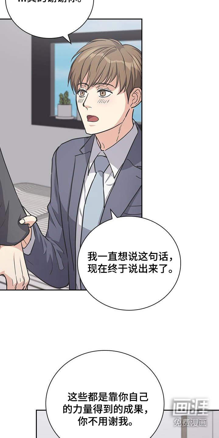 第50章：谢谢你