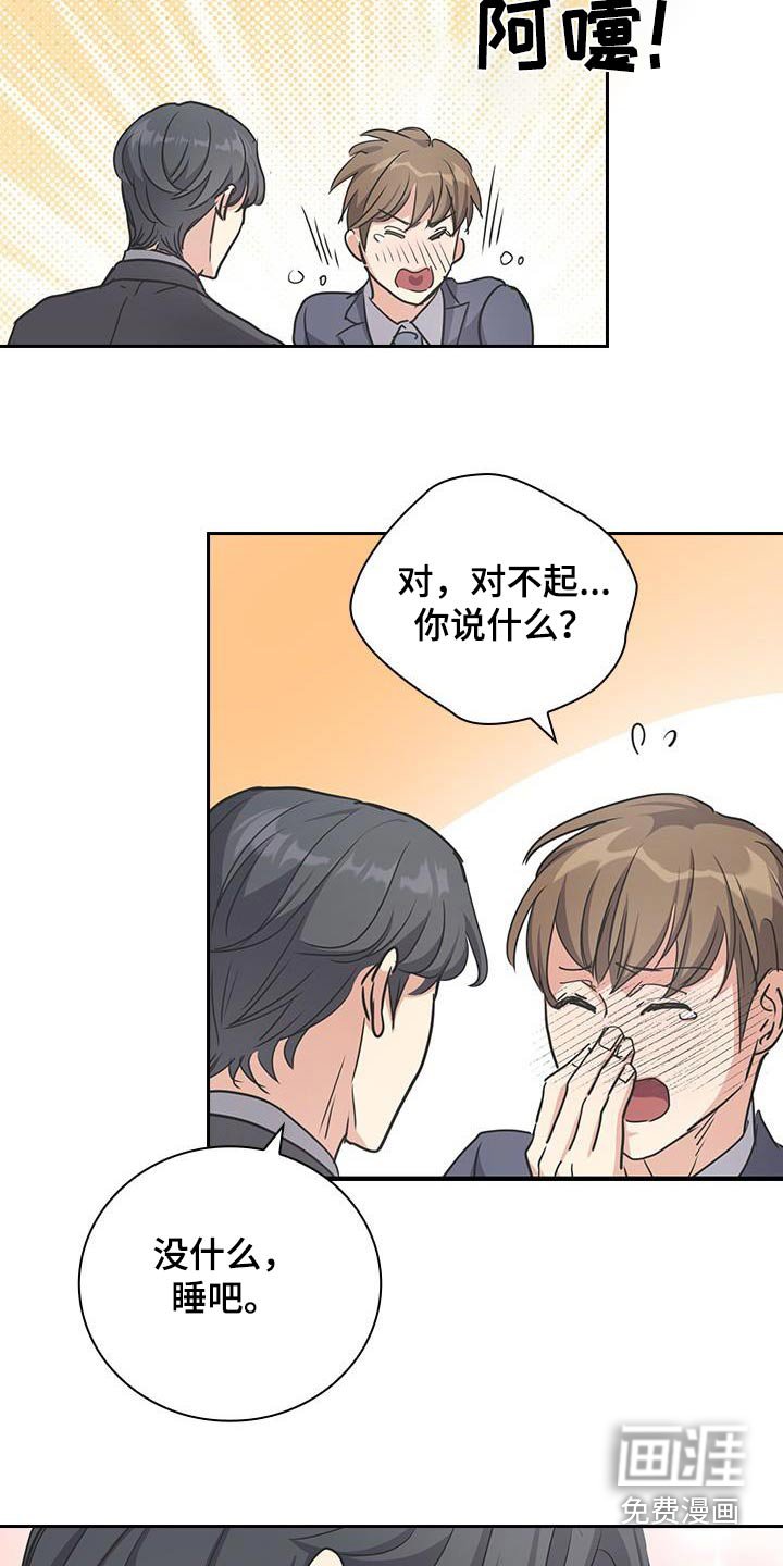 第50章：谢谢你
