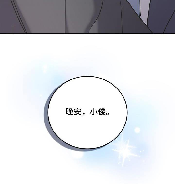 第50章：谢谢你