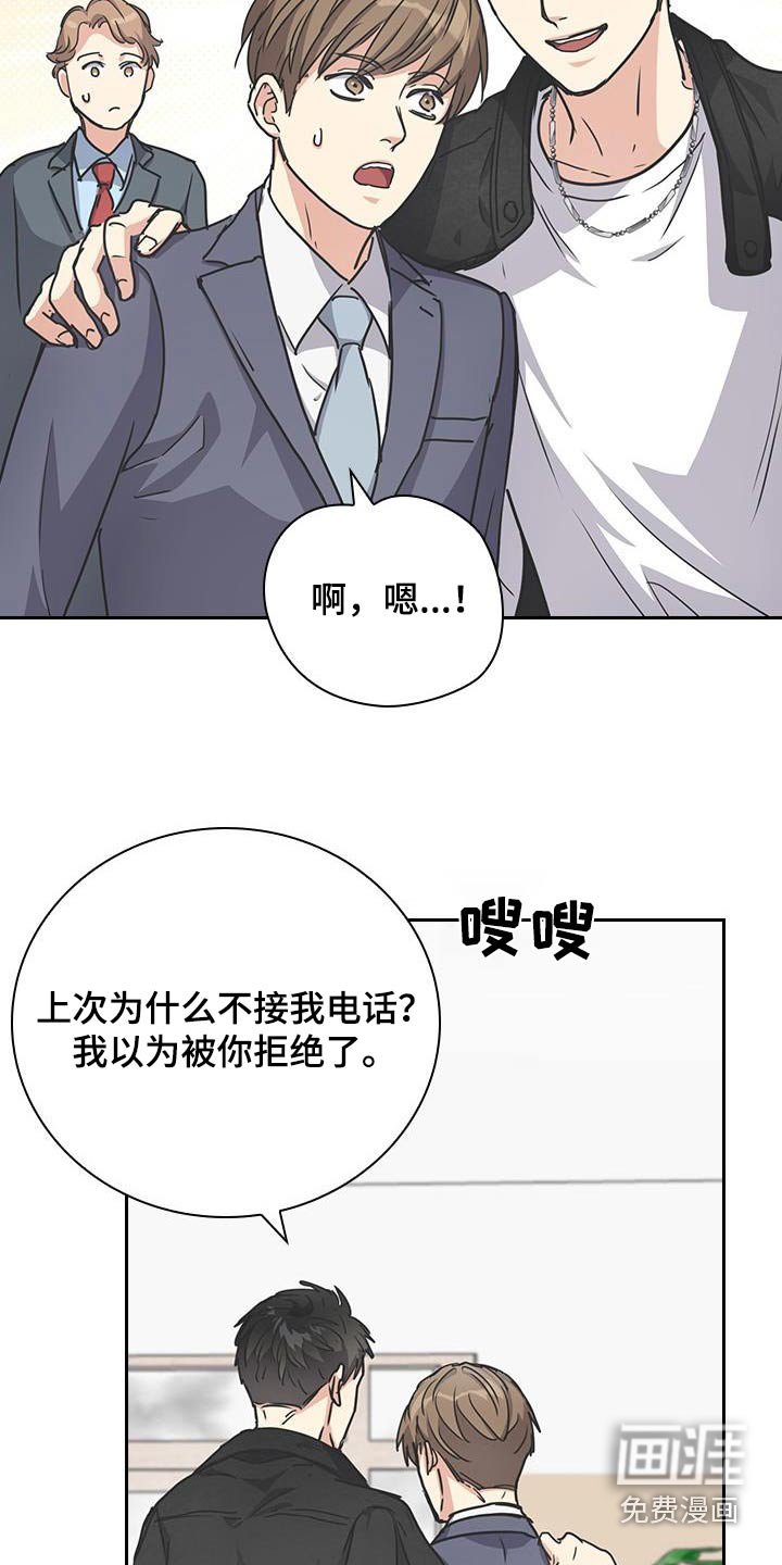 第51章：好像误会了