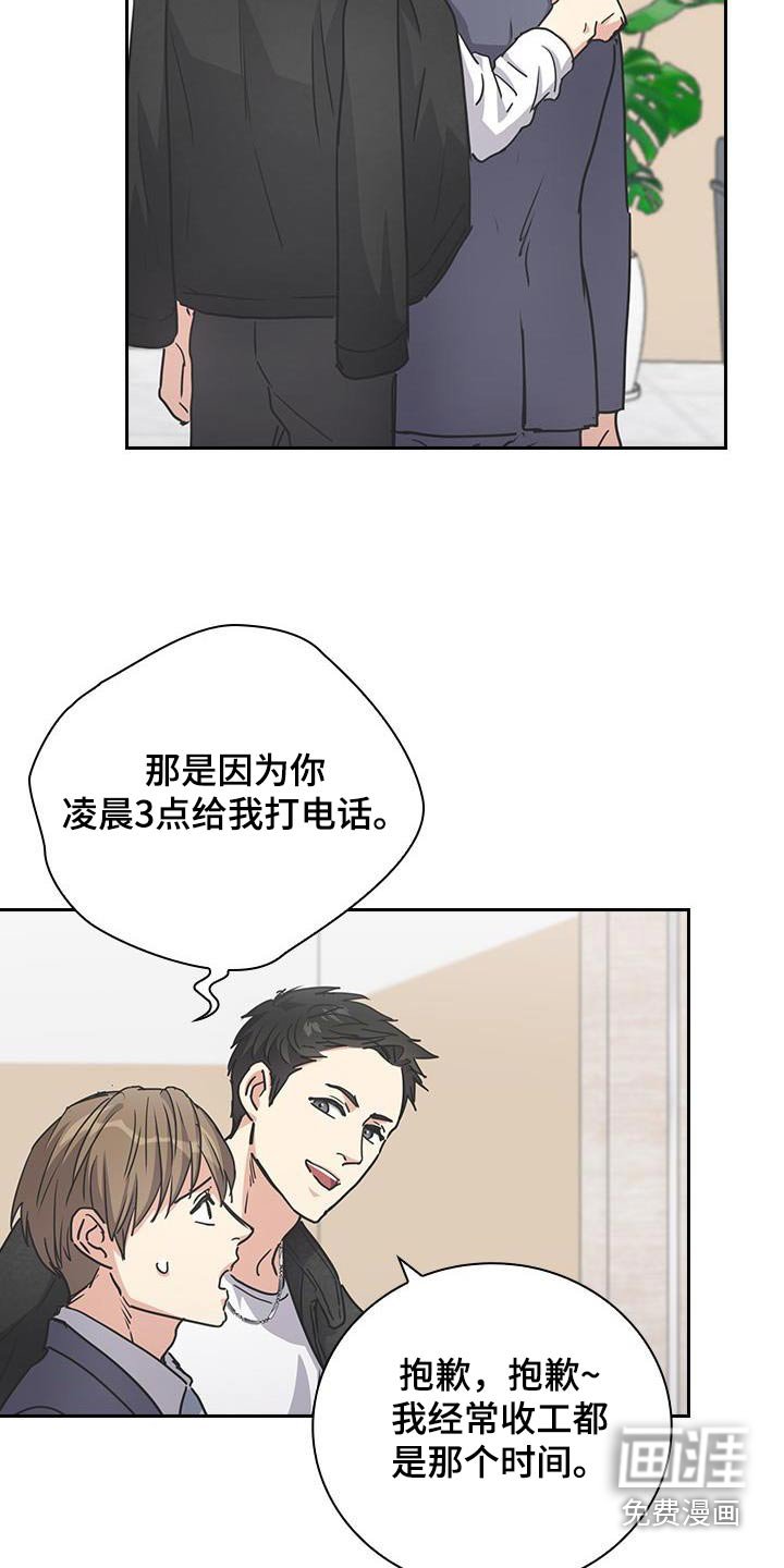 第51章：好像误会了