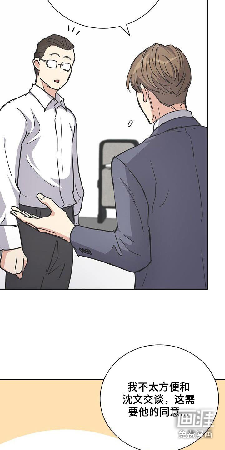 第51章：好像误会了
