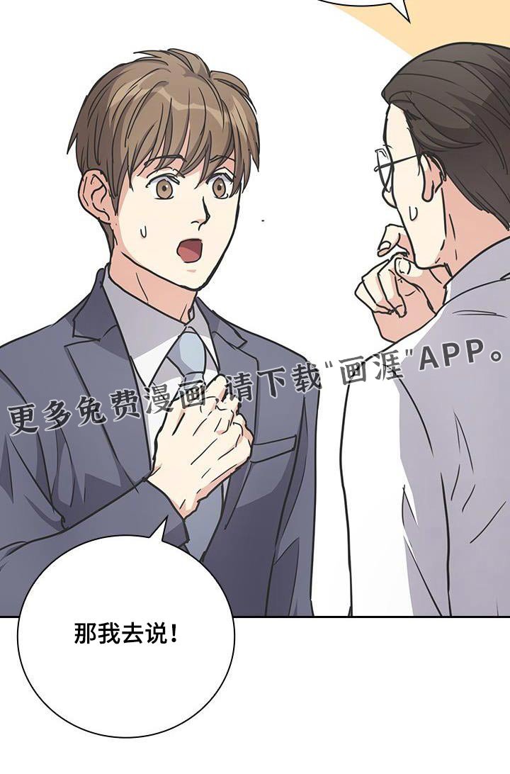第51章：好像误会了