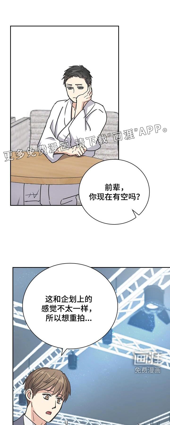 第52章：喜欢的人是你