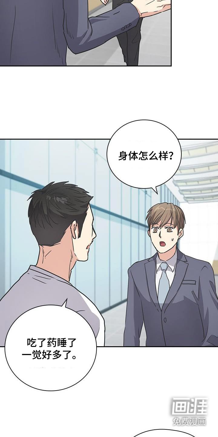 第52章：喜欢的人是你