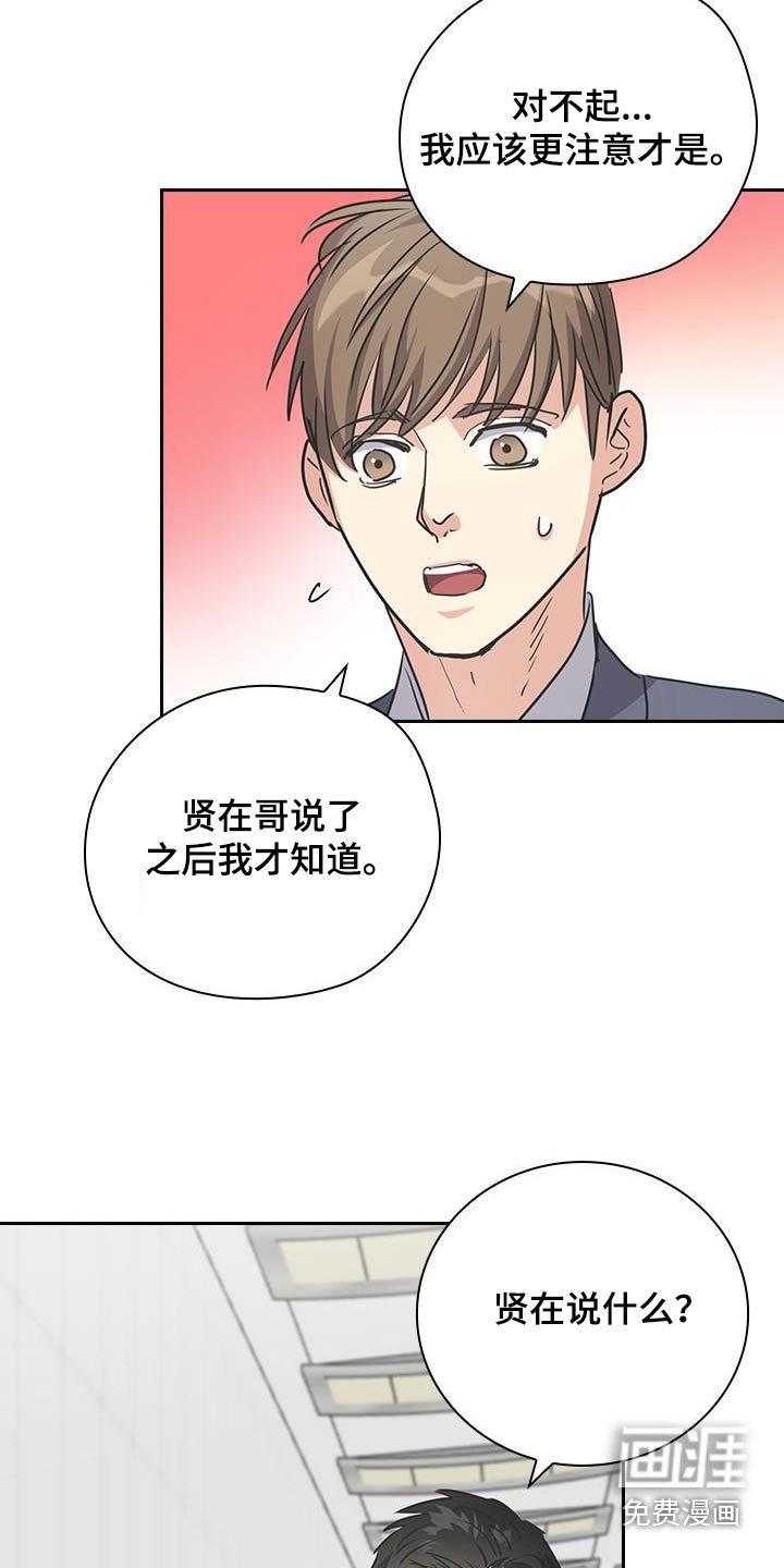 第52章：喜欢的人是你