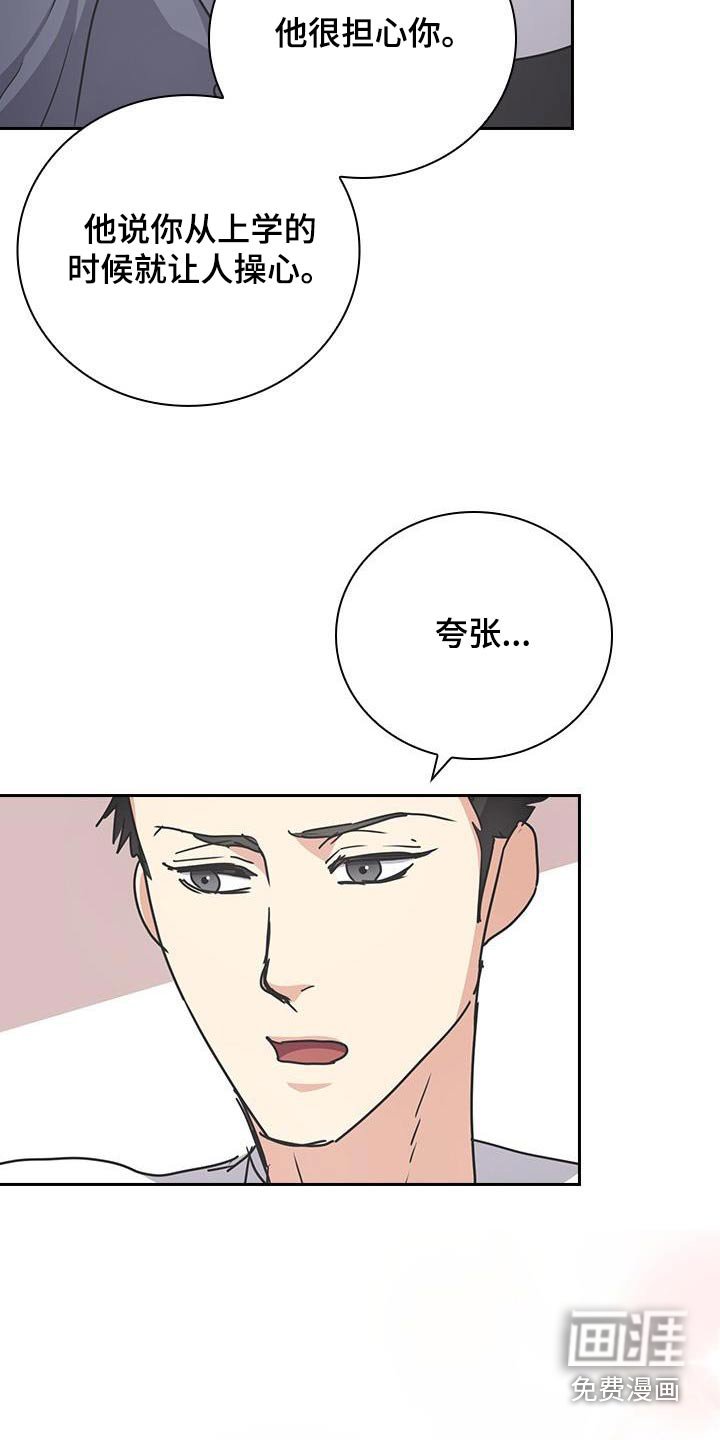 第52章：喜欢的人是你