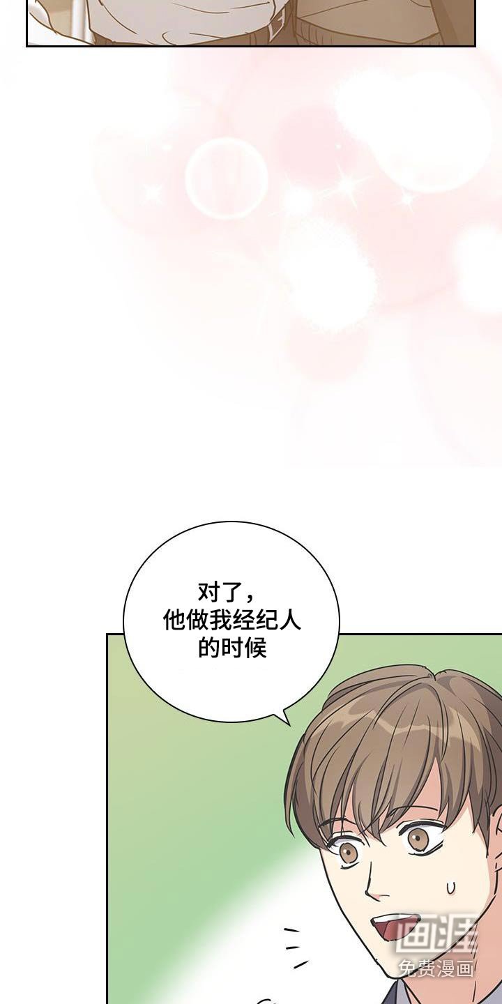 第52章：喜欢的人是你
