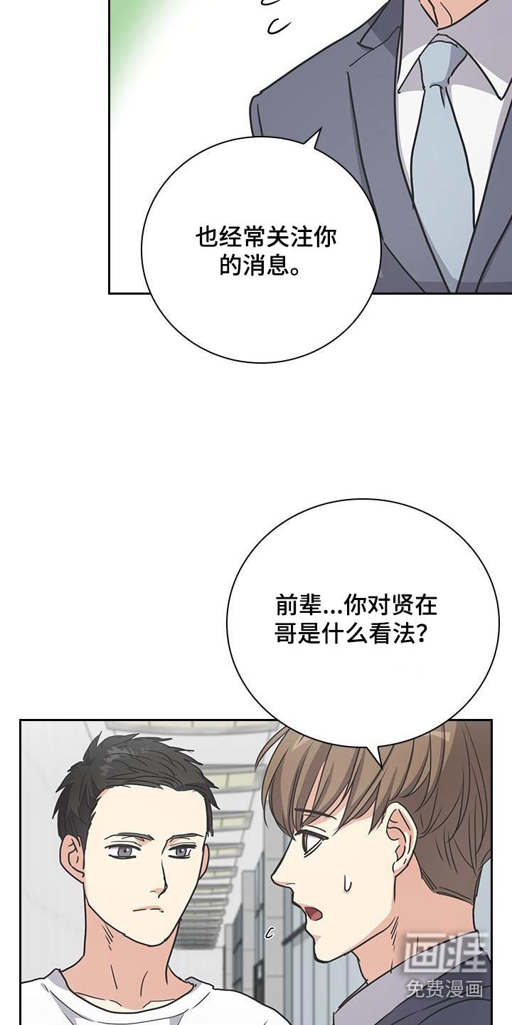 第52章：喜欢的人是你