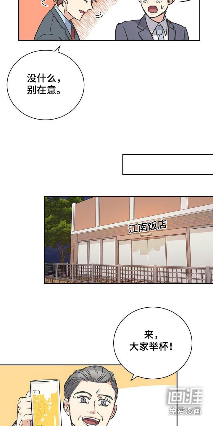 第54章：聚餐