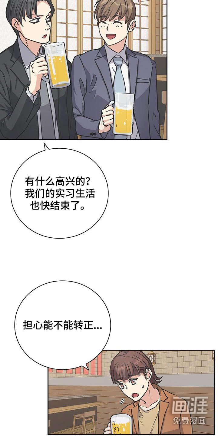 第54章：聚餐