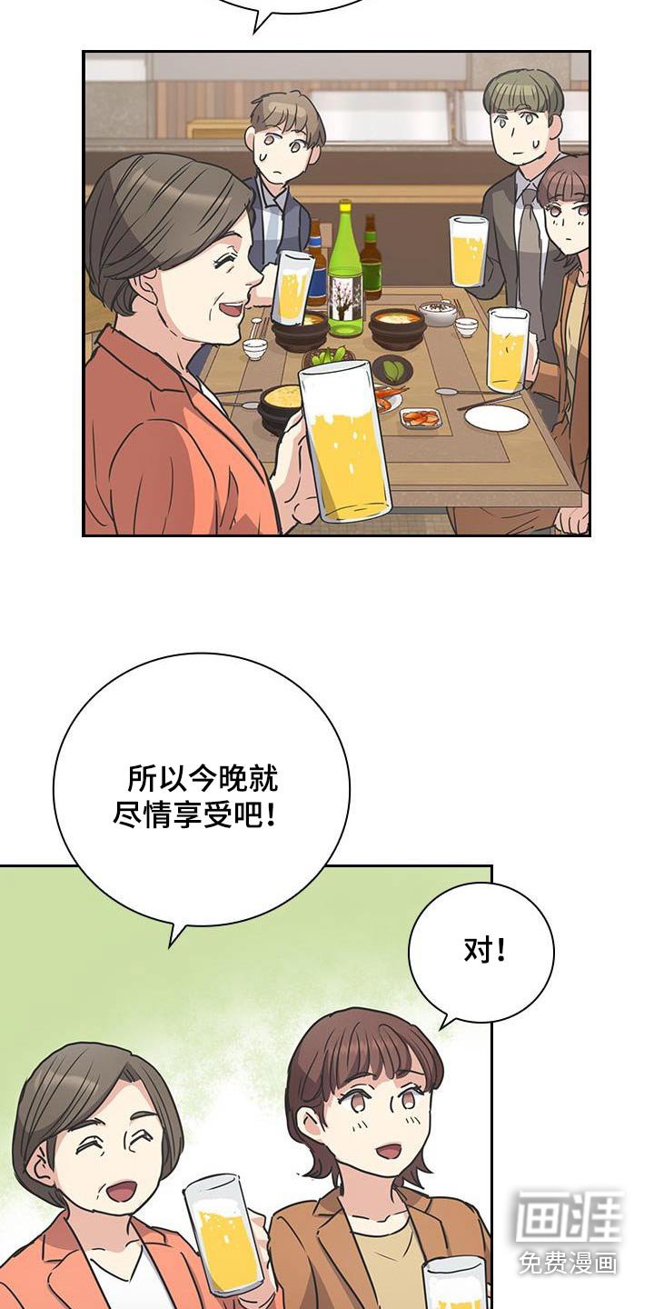 第54章：聚餐