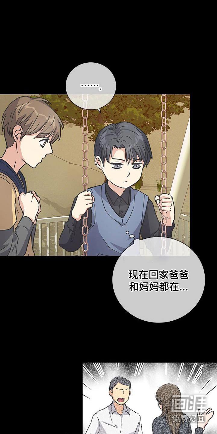 第55章：小时候