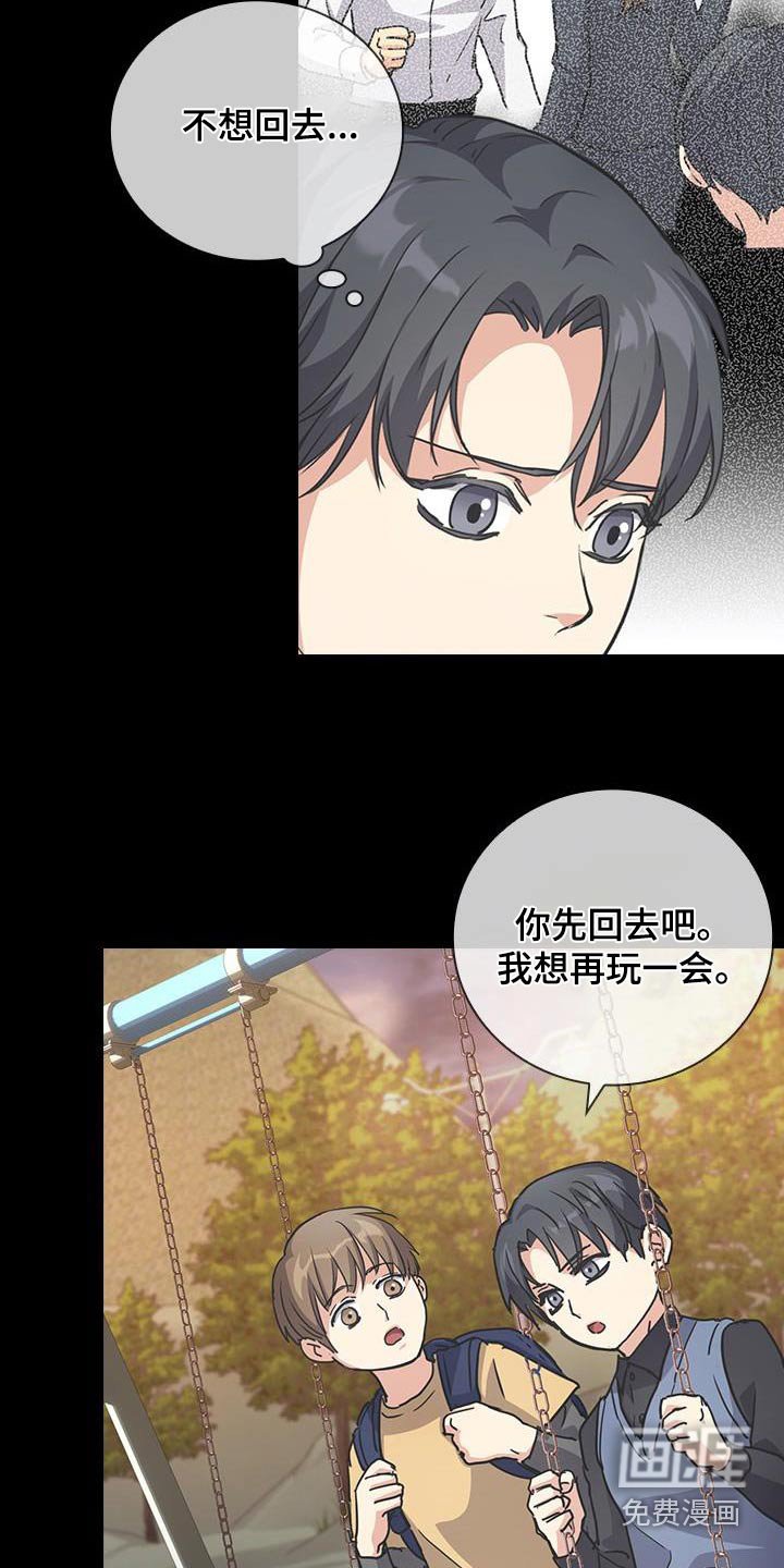 第55章：小时候