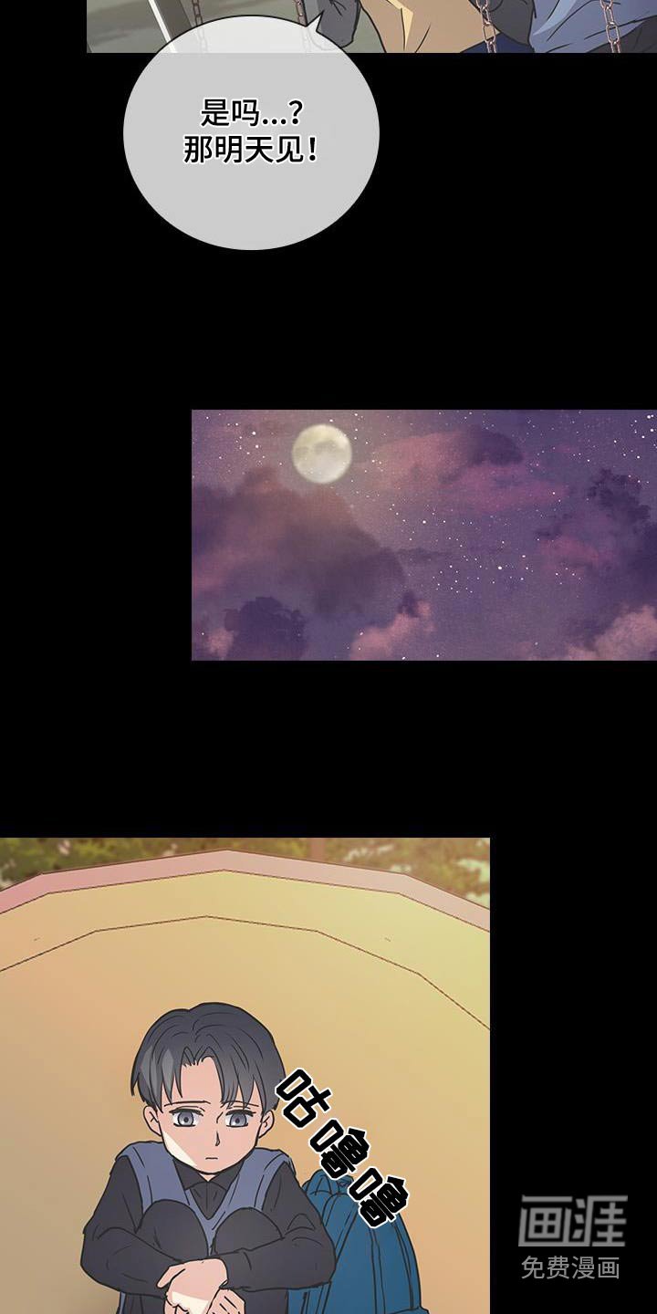 第55章：小时候