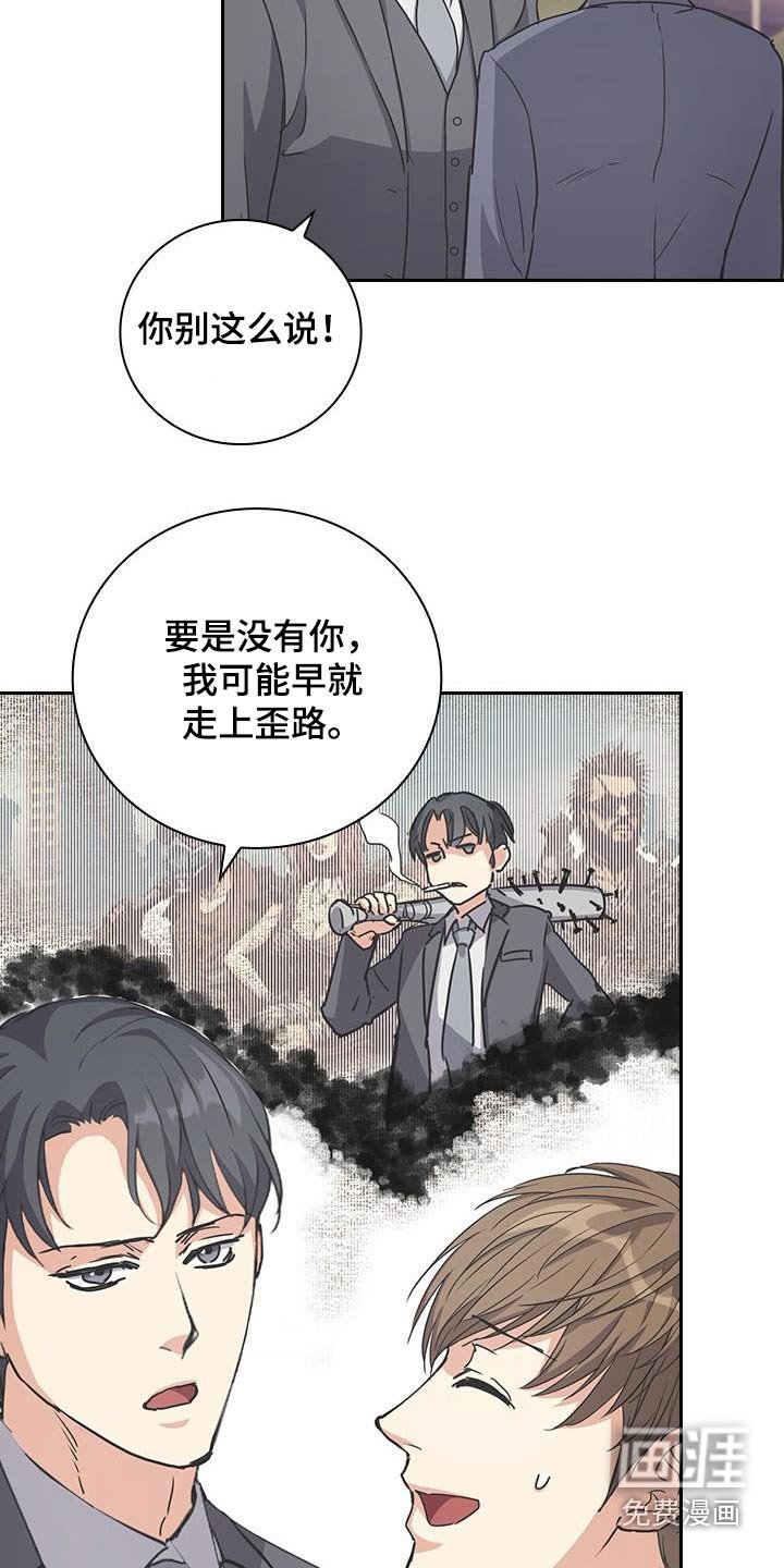 第56章：恭喜转正【完结】