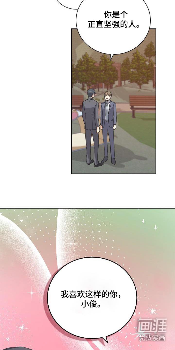 第56章：恭喜转正【完结】