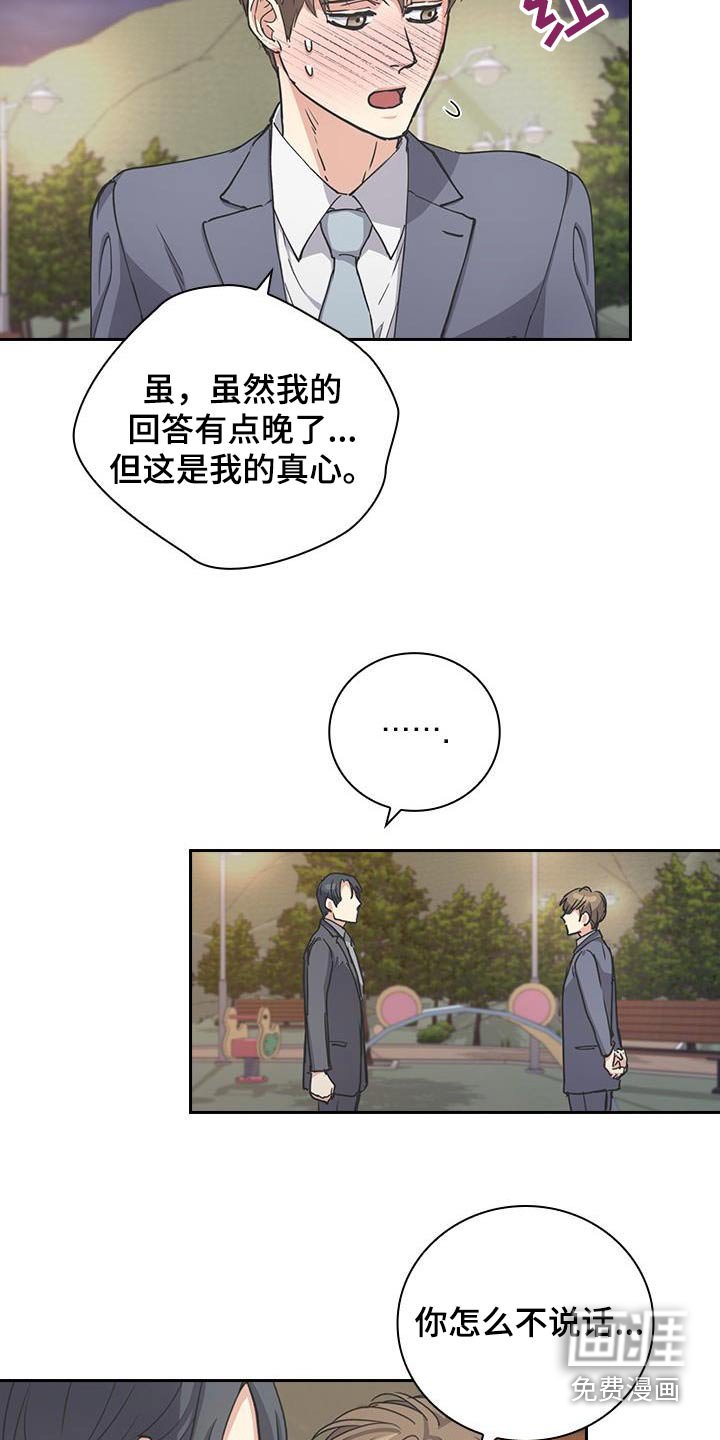 第56章：恭喜转正【完结】