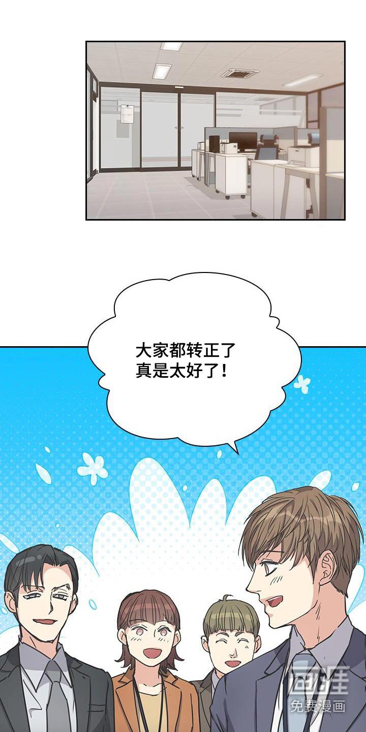 第56章：恭喜转正【完结】