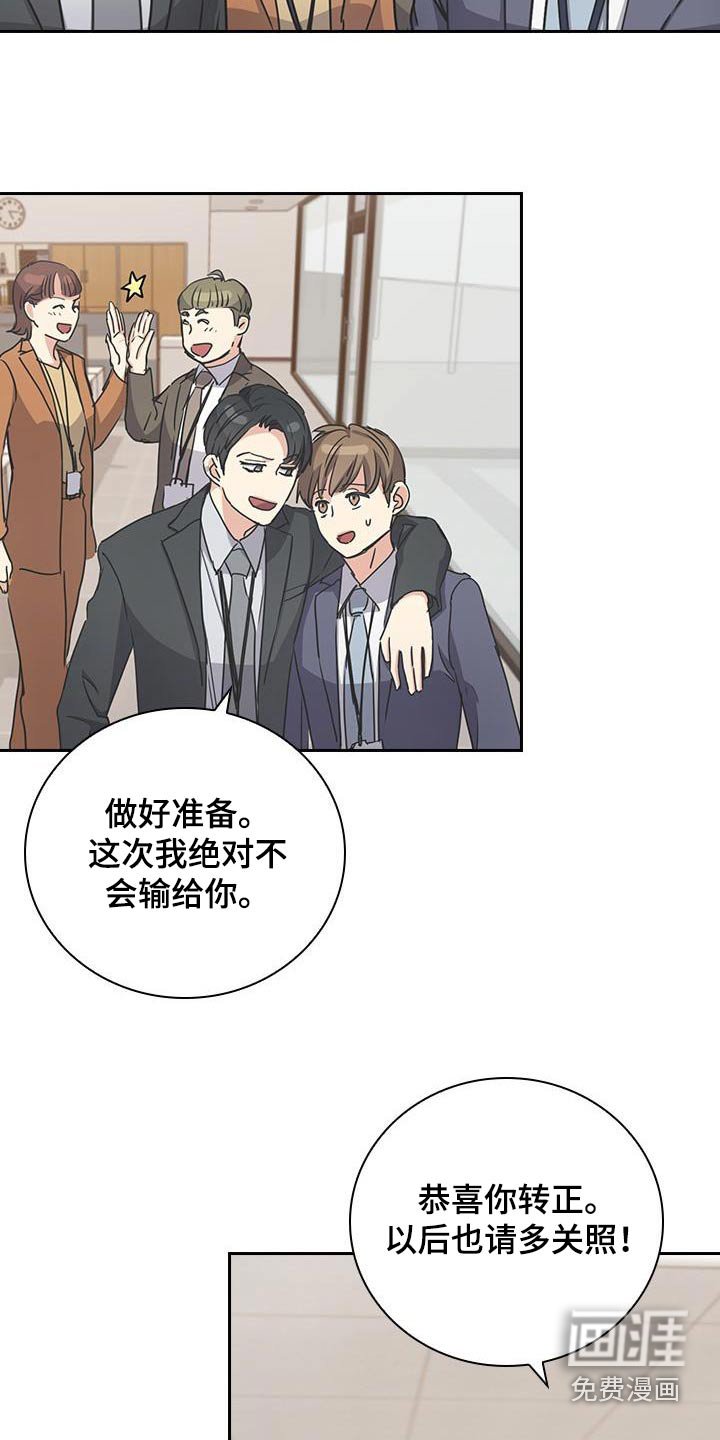 第56章：恭喜转正【完结】