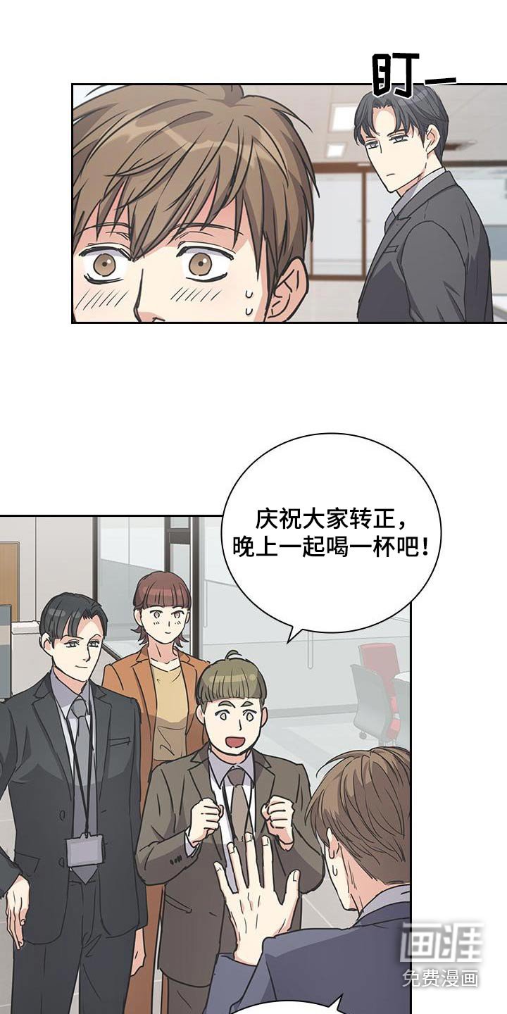 第56章：恭喜转正【完结】