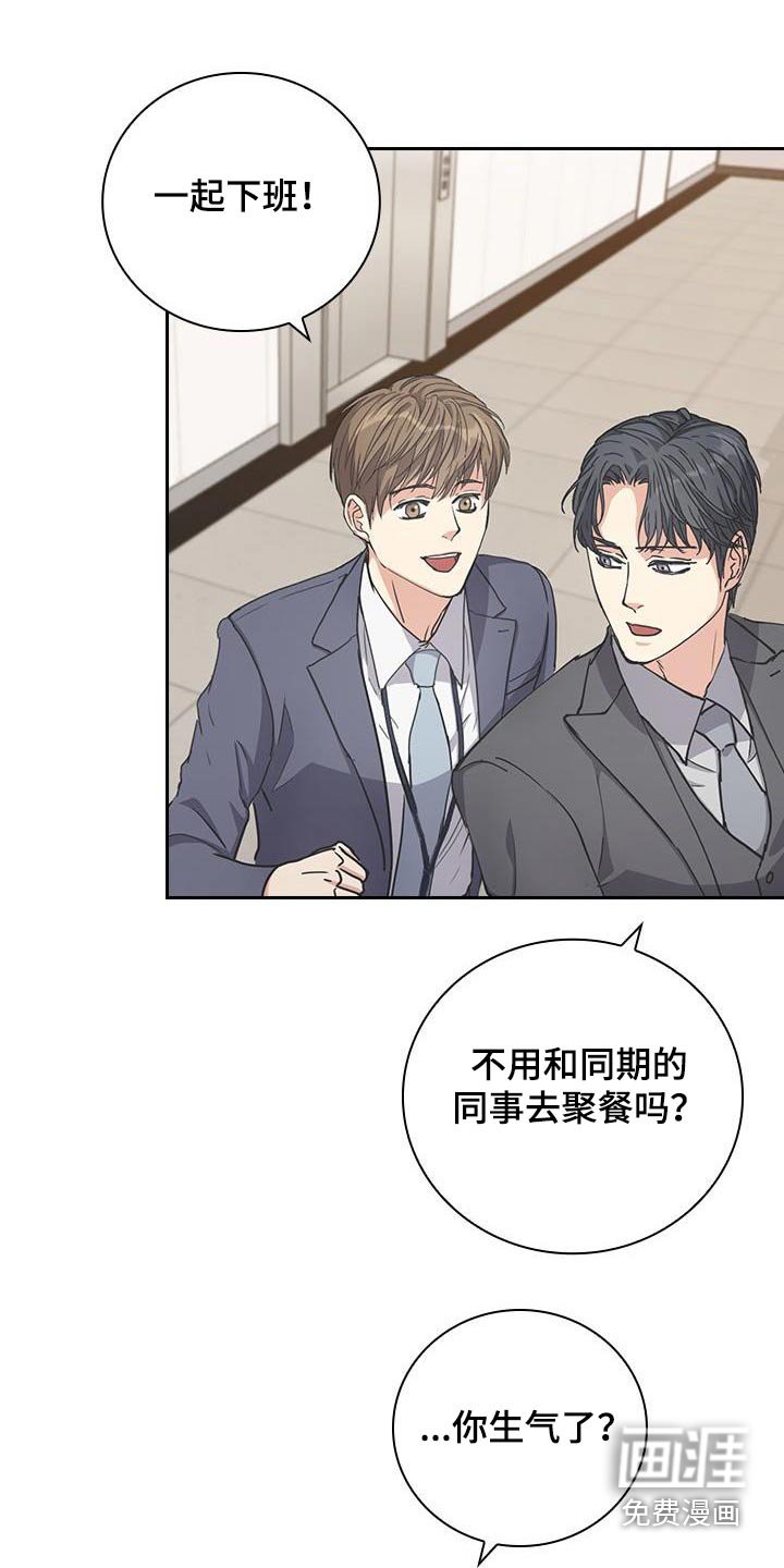 第56章：恭喜转正【完结】