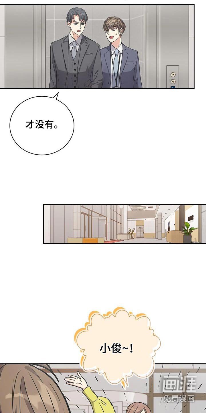 第56章：恭喜转正【完结】