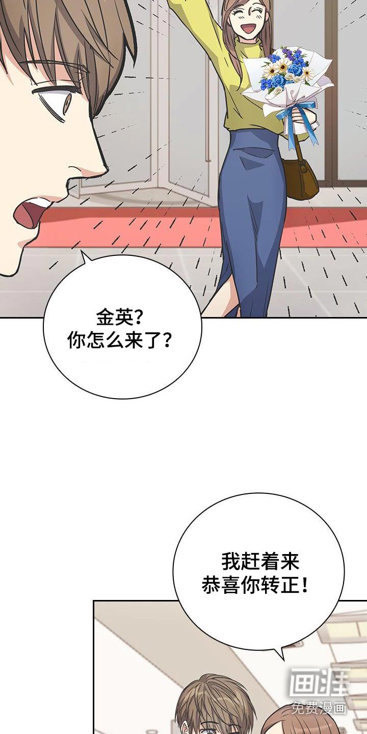 第56章：恭喜转正【完结】